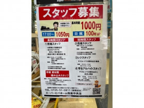 Zara Home ららぽーと和泉店のアルバイト パート求人情報 Joblist ジョブリスト スマホであつめる みんなの街の求人はり紙