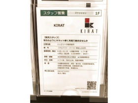 ダイソーイトーヨーカドー八王子店 2723のアルバイト パート求人情報 Joblist ジョブリスト スマホであつめる みんなの街の求人はり紙