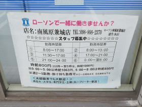 ユニクロ イオン南風原店のアルバイト パート求人情報 Joblist ジョブリスト スマホであつめる みんなの街の求人はり紙