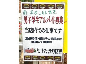 ザ ダイソー ラパーク岸和田店のアルバイト パート求人情報 Joblist ジョブリスト スマホであつめる みんなの街の求人はり紙