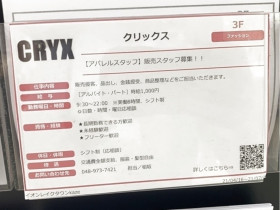 Gapストア イオンレイクタウン店のアルバイト パート求人情報 Joblist ジョブリスト スマホであつめる みんなの街の求人はり紙