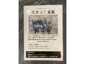 Urban Research 名古屋パルコ店のアルバイト パート求人情報 Joblist ジョブリスト スマホであつめる みんなの街の求人はり紙