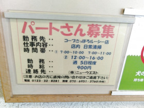 文教堂書店 札幌ルーシー店のアルバイト パート求人情報 Joblist ジョブリスト スマホであつめる みんなの街の求人はり紙