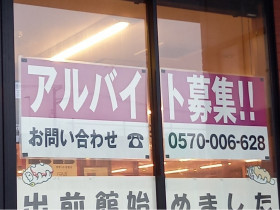 ヴィレッジヴァンガード イオンモール徳島店のアルバイト パート求人情報 Joblist ジョブリスト スマホであつめる みんなの街の求人はり紙