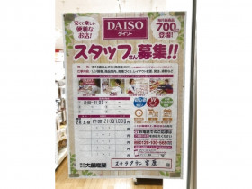 エースコンタクト ステラタウン店のアルバイト パート求人情報 Joblist ジョブリスト スマホであつめる みんなの街の求人はり紙