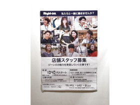 ダイソーイトーヨーカドー八王子店 2723のアルバイト パート求人情報 Joblist ジョブリスト スマホであつめる みんなの街の求人はり紙