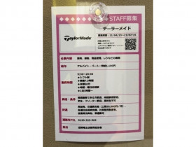 Furla フルラ 三井アウトレットパーク滋賀竜王店のアルバイト パート求人情報 Joblist ジョブリスト スマホであつめる みんなの街の求人はり紙