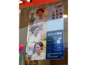 シーキューブ浦和伊勢丹店のアルバイト パート求人情報 Joblist ジョブリスト スマホであつめる みんなの街の求人はり紙