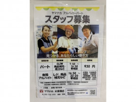 ユニクロ メッツ大曽根店のアルバイト パート求人情報 Joblist ジョブリスト スマホであつめる みんなの街の求人はり紙