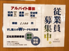 ザ ダイソー マークイズみなとみらい店のアルバイト パート求人情報 Joblist ジョブリスト スマホであつめる みんなの街の求人はり紙