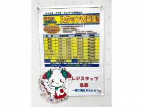 ヒラマツ 城東店のアルバイト パート求人情報 Joblist ジョブリスト スマホであつめる みんなの街の求人はり紙