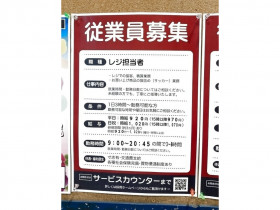 アヤハディオ 吉祥院八条店のアルバイト パート求人情報 Joblist ジョブリスト スマホであつめる みんなの街の求人はり紙
