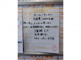 ペットプラス 海老名店のアルバイト パート求人情報 Joblist ジョブリスト スマホであつめる みんなの街の求人はり紙