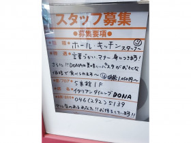 ペットプラス 海老名店のアルバイト パート求人情報 Joblist ジョブリスト スマホであつめる みんなの街の求人はり紙