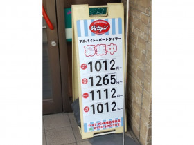 ペットプラス 海老名店のアルバイト パート求人情報 Joblist ジョブリスト スマホであつめる みんなの街の求人はり紙