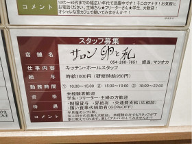 Anap マークイズ静岡店のアルバイト パート求人情報 Joblist ジョブリスト スマホであつめる みんなの街の求人はり紙