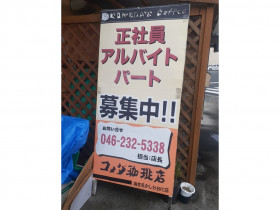 ダイソー海老名かしわ台店のアルバイト パート求人情報 Joblist ジョブリスト スマホであつめる みんなの街の求人はり紙