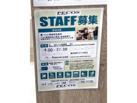 Natural Couture Nice Claup ららぽーと富士見店のアルバイト パート求人情報 Joblist ジョブリスト スマホであつめる みんなの街の求人はり紙