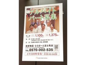 ライトオン ららぽーと富士見店のアルバイト パート求人情報 Joblist ジョブリスト スマホであつめる みんなの街の求人はり紙