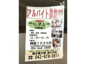 赤から 八王子東中野店のアルバイト パート求人情報 Joblist ジョブリスト スマホであつめる みんなの街の求人はり紙
