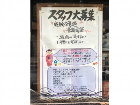 ザ ダイソー ドン キホーテ八王子駅前店のアルバイト パート求人情報 Joblist ジョブリスト スマホであつめる みんなの街の求人はり紙