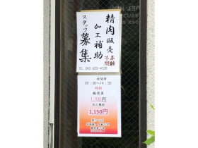 ダイソーイトーヨーカドー八王子店 2723のアルバイト パート求人情報 Joblist ジョブリスト スマホであつめる みんなの街の求人はり紙