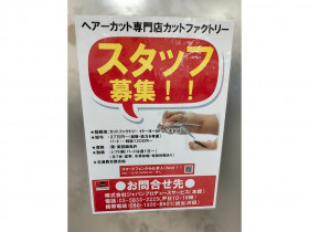 ユニカット1000 上大岡店のアルバイト パート求人情報 Joblist ジョブリスト スマホであつめる みんなの街の求人はり紙