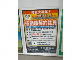 セリア 上大岡店のアルバイト パート求人情報 Joblist ジョブリスト スマホであつめる みんなの街の求人はり紙