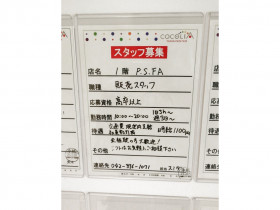 Honeys ハニーズ 多摩センター店のアルバイト パート求人情報 Joblist ジョブリスト スマホであつめる みんなの街の求人はり紙