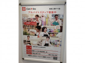 セリア生活良品入間小谷田店のアルバイト パート求人情報 Joblist ジョブリスト スマホであつめる みんなの街の求人はり紙