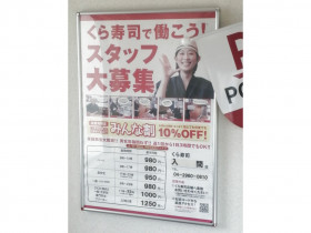 庄や 入間店のアルバイト パート求人情報 Joblist ジョブリスト スマホであつめる みんなの街の求人はり紙