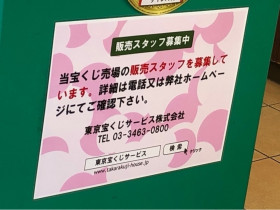 アモスタイル By トリンプ 吉祥寺元町通り店のアルバイト パート求人情報 Joblist ジョブリスト スマホであつめる みんなの街の求人はり紙