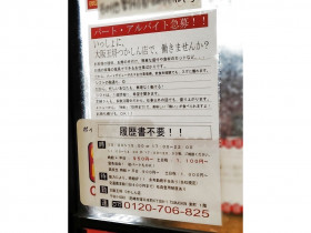 Sake市場グランマルシェ つかしん店のアルバイト パート求人情報 Joblist ジョブリスト スマホであつめる みんなの街の求人はり紙