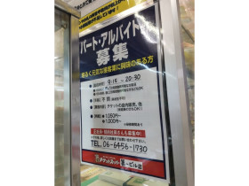 フリークスストア 梅田ルクアウィメンズ店のアルバイト パート求人情報 Joblist ジョブリスト スマホであつめる みんなの街の求人はり紙