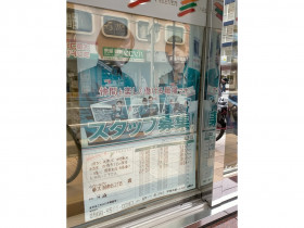 ザ ダイソー 藤沢湘南台店のアルバイト パート求人情報 Joblist ジョブリスト スマホであつめる みんなの街の求人はり紙