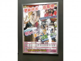 ロイヤルホームセンター 藤沢店のアルバイト パート求人情報 Joblist ジョブリスト スマホであつめる みんなの街の求人はり紙