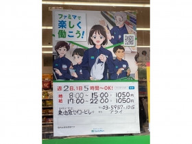 カラオケの鉄人 池袋東口店のアルバイト パート求人情報 Joblist ジョブリスト スマホであつめる みんなの街の求人はり紙