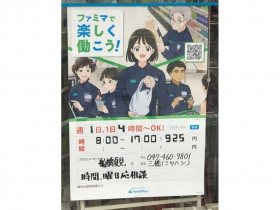 いきなりステーキ船橋夏見店のアルバイト パート求人情報 Joblist ジョブリスト スマホであつめる みんなの街の求人はり紙 いきなりステーキ船橋夏見店のアルバイト パート求人情報 Joblist ジョブリスト スマホであつめる みんなの街の求人はり紙