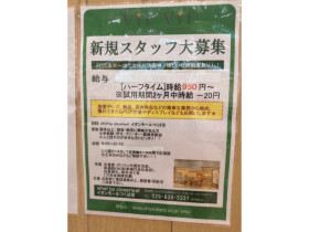 株式会社キッズライン 茨城県つくば市のお仕事 のアルバイト パート求人情報 Joblist ジョブリスト スマホであつめる みんなの街の求人はり紙