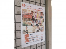 ロフト 古淵店のアルバイト パート求人情報 Joblist ジョブリスト スマホであつめる みんなの街の求人はり紙