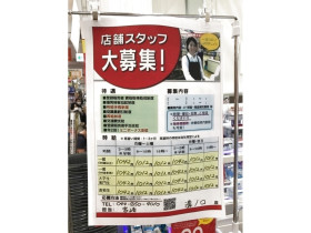ザ ダイソー 溝の口プライム店のアルバイト パート求人情報 Joblist ジョブリスト スマホであつめる みんなの街の求人はり紙