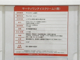無印良品 アリオ亀有店のアルバイト パート求人情報 Joblist ジョブリスト スマホであつめる みんなの街の求人はり紙
