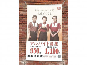 しまむら 庄内店のアルバイト パート求人情報 Joblist ジョブリスト スマホであつめる みんなの街の求人はり紙