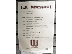 しまむら 宮前店のアルバイト パート求人情報 Joblist ジョブリスト スマホであつめる みんなの街の求人はり紙