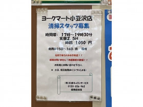 イオンシネマ板橋のアルバイト パート求人情報 Joblist ジョブリスト スマホであつめる みんなの街の求人はり紙 イオンシネマ板橋のアルバイト パート求人情報 Joblist ジョブリスト スマホであつめる みんなの街の求人はり紙
