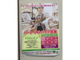 リラク 中野マルイ店のアルバイト パート求人情報 Joblist ジョブリスト スマホであつめる みんなの街の求人はり紙