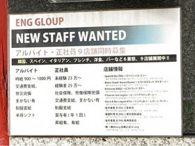 はらぺこ飯店のアルバイト パート求人情報 Joblist ジョブリスト スマホであつめる みんなの街の求人はり紙