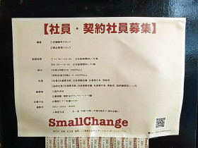 しまむら 宮前店のアルバイト パート求人情報 Joblist ジョブリスト スマホであつめる みんなの街の求人はり紙