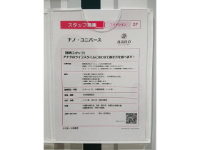 Zara ららぽーと海老名店のアルバイト パート求人情報 Joblist ジョブリスト スマホであつめる みんなの街の求人はり紙