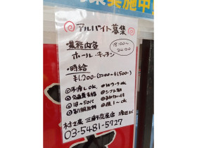 Bar Cielo バー チェロ のアルバイト パート求人情報 Joblist ジョブリスト スマホであつめる みんなの街の求人はり紙